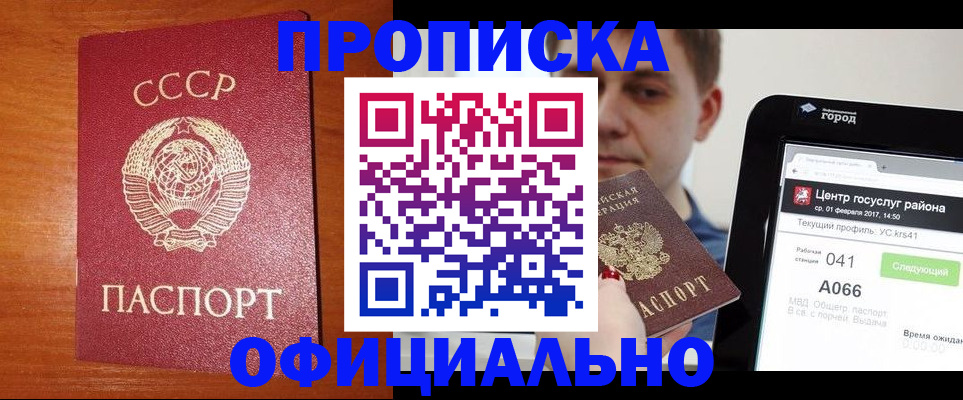 временная регистрация гарантия в Окуловке