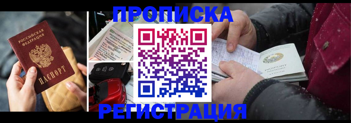 миграционный учет в Окуловке