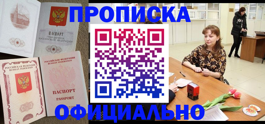 временная регистрация в квартире в Окуловке