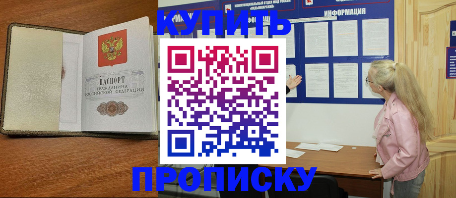 временная регистрация недорого в Окуловке