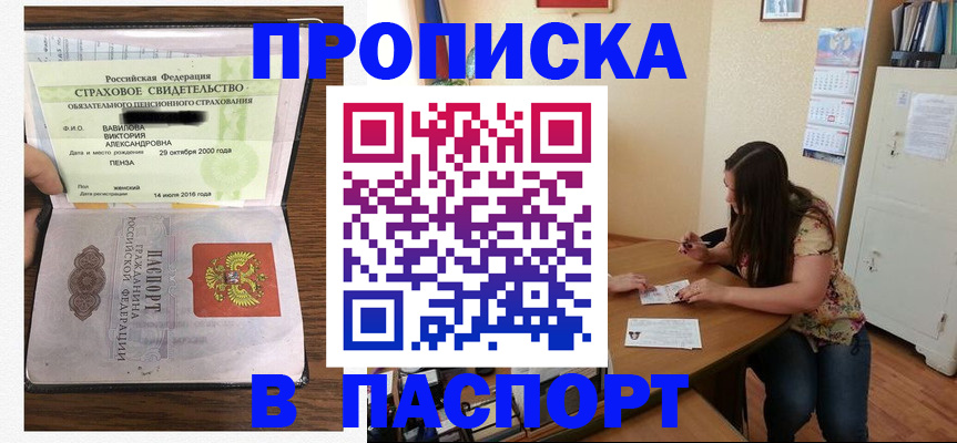 пропишу в квартире в Окуловке