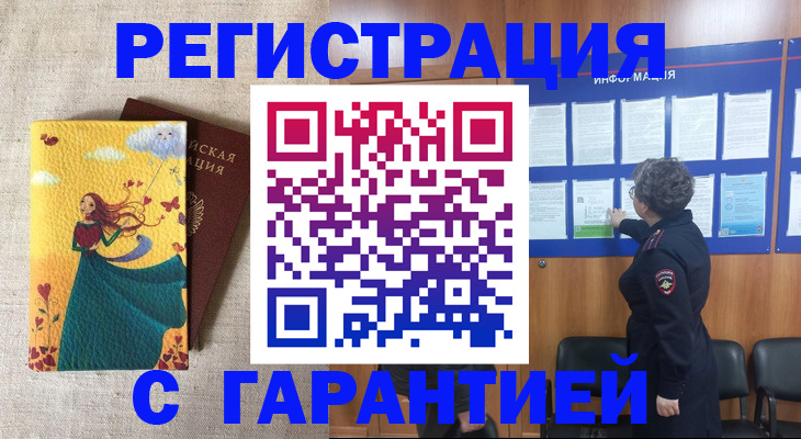 прописка в Окуловке